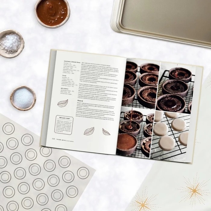 «Чизкейк внутри, книга третья», Мельник В. «Чизкейк внутри, книга третья», Мельник В.