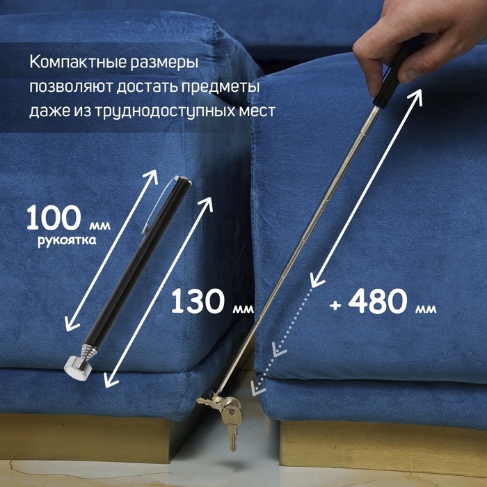 Магнит телескопический ТУНДРА, диаметр 13 мм, 130 - 610 мм, до 1 кг Магнит телескопический ТУНДРА, диаметр 13 мм, 130 - 610 мм, до 1 кг