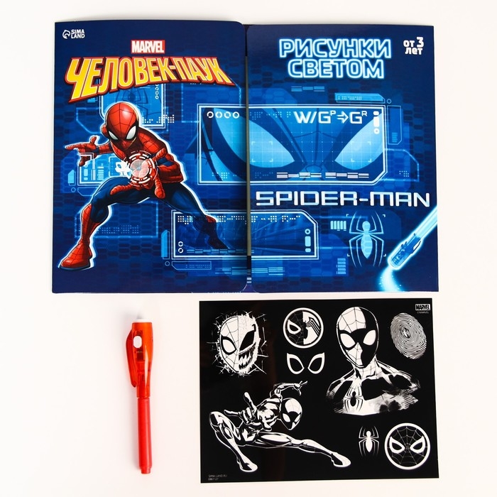 Набор для рисования в темноте «Человек-паук: Магия света», А4 Набор для рисования в темноте «Человек-паук: Магия света», А4