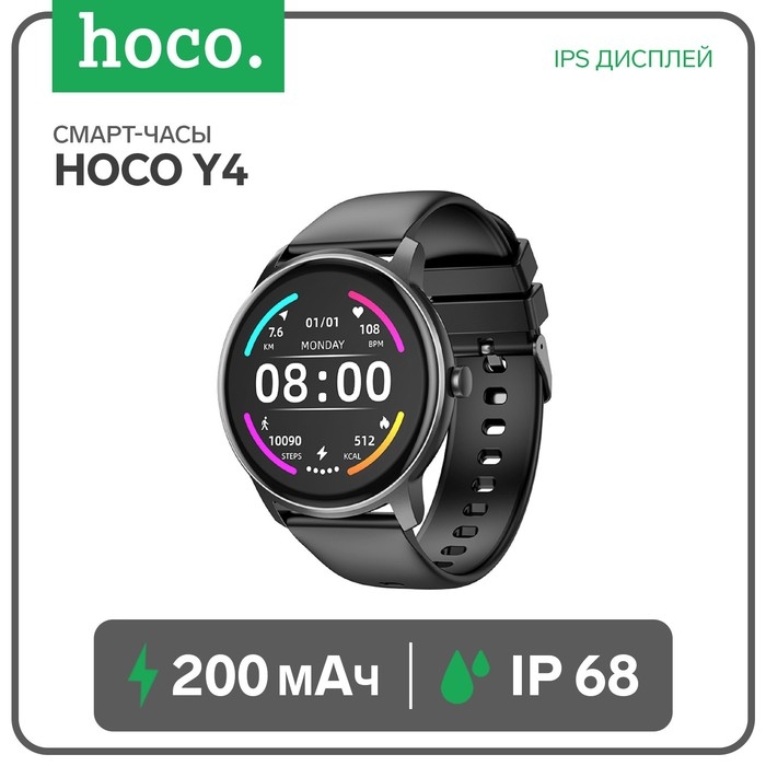 Смарт-часы Hoco Y4, 1.28 Смарт-часы Hoco Y4, 1.28", 240x240, IP68, BT5.0, 200 мАч, будильник, шагомер, черные