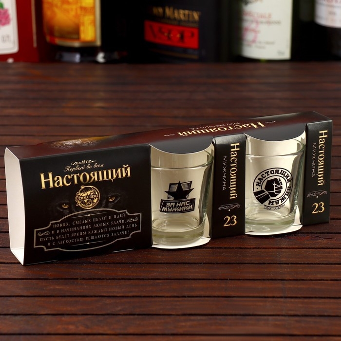Подарочный набор «Настоящий мужчина»: стопки 3 шт