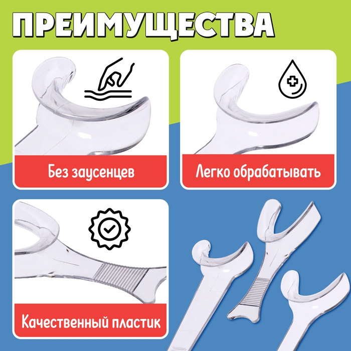 Развивающий набор «Зондозаменители логопедические», 3 штуки, 3+ Развивающий набор «Зондозаменители логопедические», 3 штуки, 3+