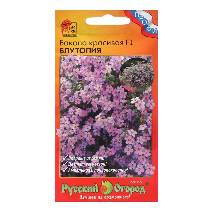 Семена цветов Бакопа красивая  Семена цветов Бакопа красивая "Блутопия", 5 шт