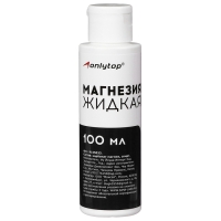 Спортивная магнезия жидкая, 100 мл