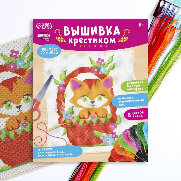 Вышивка крестиком для детей «Котёнок», набор для творчества, 25 х 20 см Вышивка крестиком для детей «Котёнок», набор для творчества, 25 х 20 см