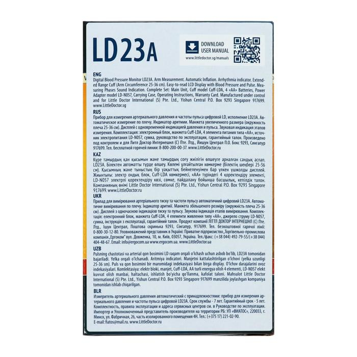 Тонометр Little Doctor LD-23А, автоматический, большая манжета 25-36 см, 4хАА, с адаптером Тонометр Little Doctor LD-23А, автоматический, большая манжета 25-36 см, 4хАА, с адаптером