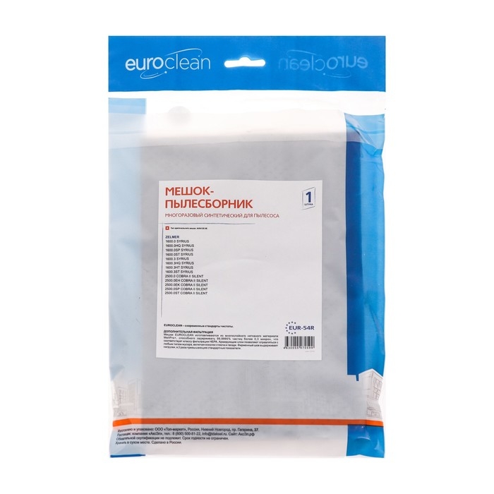 Мешок-пылесборник EUR-54R Euroclean многоразовый для пылесоса Мешок-пылесборник EUR-54R Euroclean многоразовый для пылесоса
