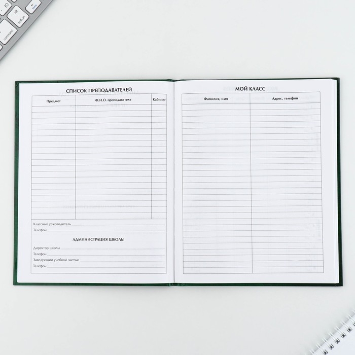 Дневник школьный 1-11 класс универсальный «1 сентября:Зелёный», твердая обложка 7БЦ, глянцевая ламинация, 40 листов Дневник школьный 1-11 класс универсальный «1 сентября:Зелёный», твердая обложка 7БЦ, глянцевая ламинация, 40 листов