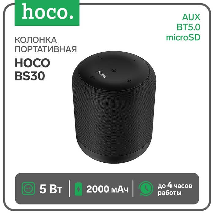 Портативная колонка Hoco BS30, 5 Вт, 2000 мАч, BT5.0, microSD, AUX, черная