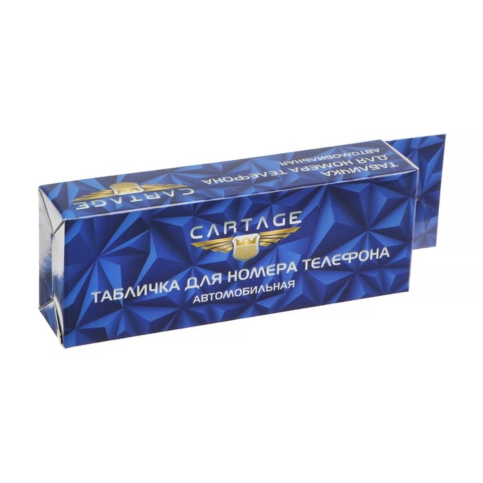 Табличка для номера телефона Cartage, люминесцентные цифры, черный Табличка для номера телефона Cartage, люминесцентные цифры, черный