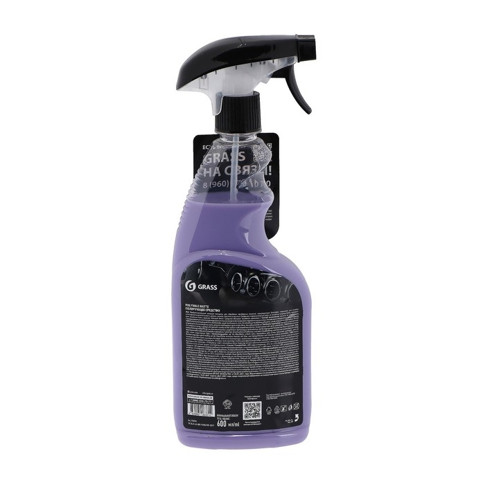 Полироль пластика Grass Polyrol Matte матовый, виноград, триггер, 600 мл Полироль пластика Grass Polyrol Matte матовый, виноград, триггер, 600 мл