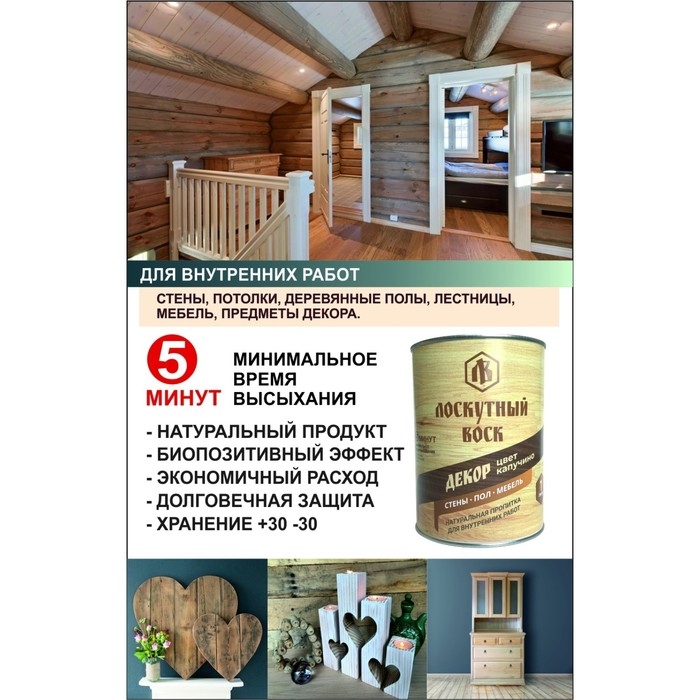 Влаго-биозащитная пропитка  Влаго-биозащитная пропитка "Лоскутный воск ДЕКОР", капучино,  1л, железная банка