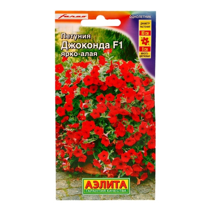 Семена Цветов Петуния Семена Цветов Петуния "Джоконда", F1, ярко-алая, драже в пробирке, 5 шт