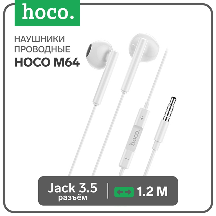 Наушники Hoco M64, проводные, вкладыши, 1.2 м, белые Наушники Hoco M64, проводные, вкладыши, 1.2 м, белые