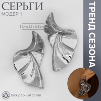 Серьги металл «Модерн» лист, искажение, цвет серебро