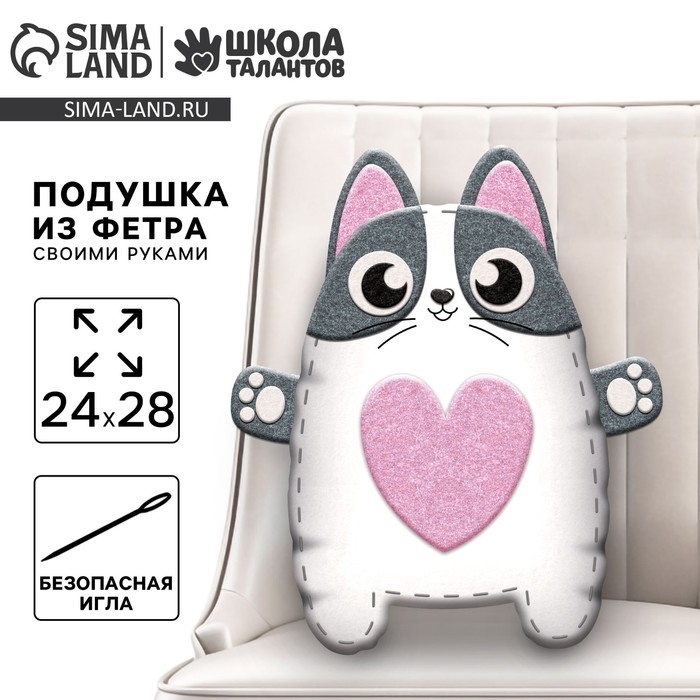 Набор для шитья. Подушка из фетра «Кошечка», 24 х 28 см Набор для шитья. Подушка из фетра «Кошечка», 24 х 28 см