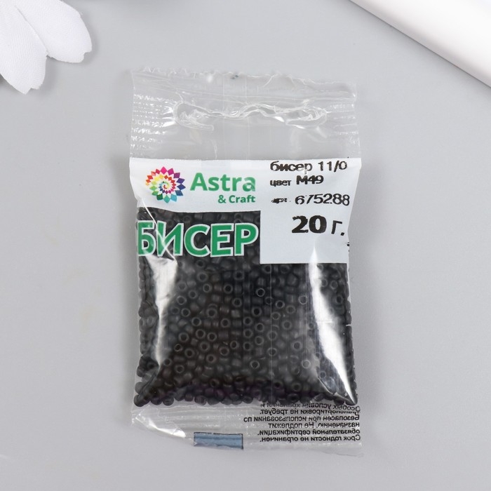 Бисер  Бисер "Астра"  11/0, 20 гр (M49черный/непрозр.матовый)