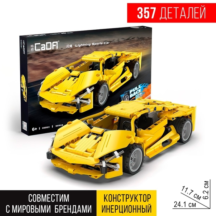Конструктор инерционный «Спорткар», 357 деталей Конструктор инерционный «Спорткар», 357 деталей
