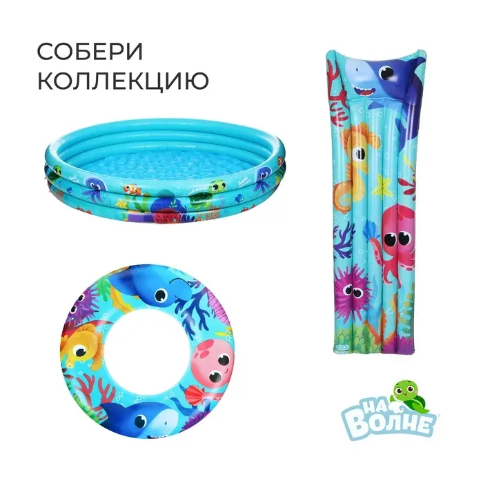 Жилет надувной &laquo;На волне: Морские малыши&raquo;, детский, 51&times;46 см
