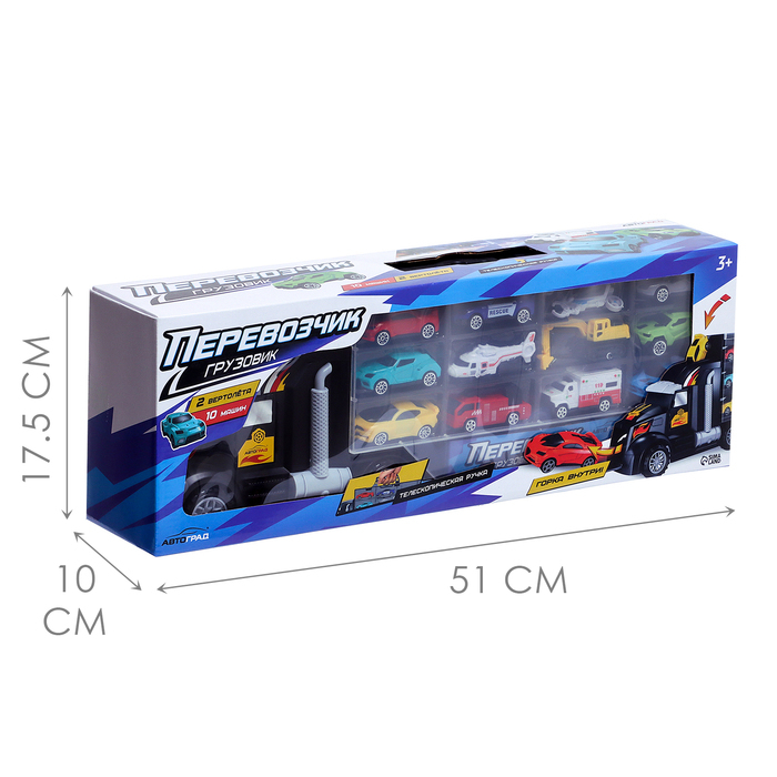 Грузовик «Перевозчик», в комплекте 10 машин и 2 вертолёта Грузовик «Перевозчик», в комплекте 10 машин и 2 вертолёта