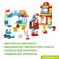 Конструктор «Пожарная и полицейская станции», 2 варианта сборки, 103 детали