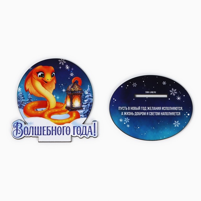 Оберег новогодний на подставке «Волшебного года!», 8,9 х 7,1 см. Оберег новогодний на подставке «Волшебного года!», 8,9 х 7,1 см.