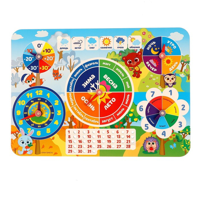 Календарь обучающий деревянный Календарь обучающий деревянный