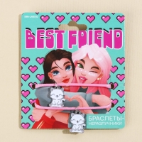 Браслеты неразлучники «Best Friend», 2 шт, длина 25 см