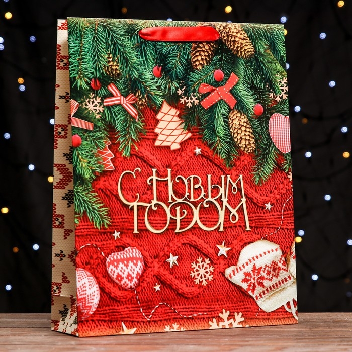 Новый год. Пакет ламинированный вертикальный Новый год. Пакет ламинированный вертикальный "Вязанка",33 х 42 х 10 см.