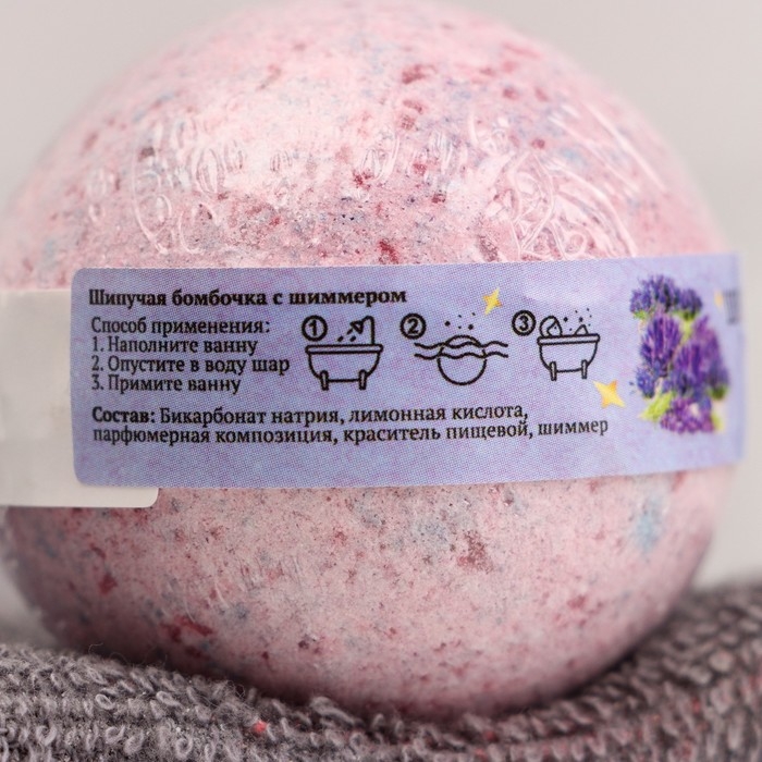 Бомбочка для ванны с шиммером Бомбочка для ванны с шиммером "Добропаровъ", лаванда, 110 гр, сиреневый