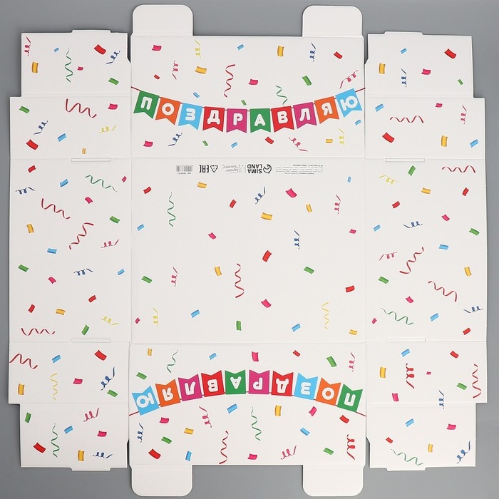 Коробка подарочная складная, упаковка, «С днем рождения», 31 х 25.5 х 16 см Коробка подарочная складная, упаковка, «С днем рождения», 31 х 25.5 х 16 см