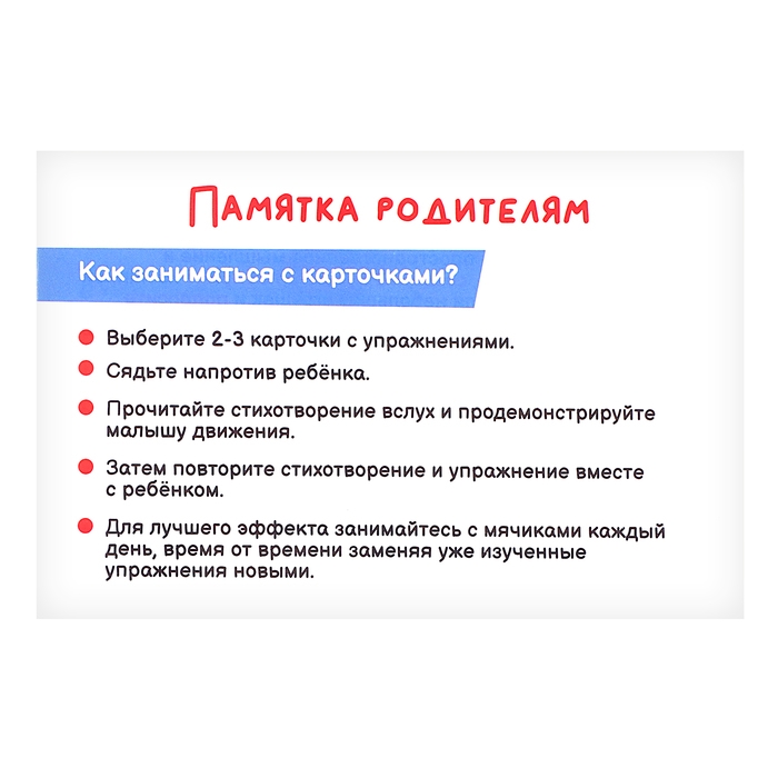 Развивающий набор «Массажные мячики» Развивающий набор «Массажные мячики»
