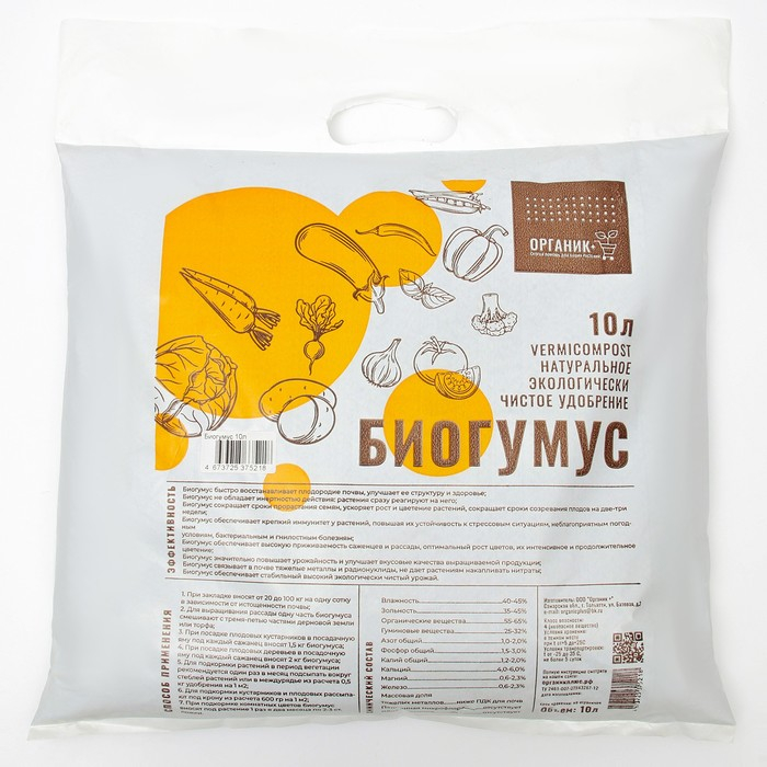 Удобрение БиоГумус Органик+, 10 л Удобрение БиоГумус Органик+, 10 л