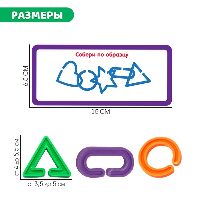 Развивающий набор «Умная цепочка» Развивающий набор «Умная цепочка»
