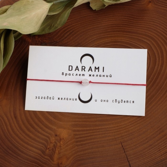 Браслет желаний «Кварц розовый» на бордовой нити, длина регулируется Браслет желаний «Кварц розовый» на бордовой нити, длина регулируется