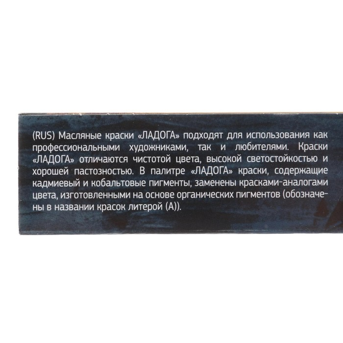 Краска масляная художественная, набор 10 цветов х 46 мл, ЗХК Краска масляная художественная, набор 10 цветов х 46 мл, ЗХК "Ладога", 1241006