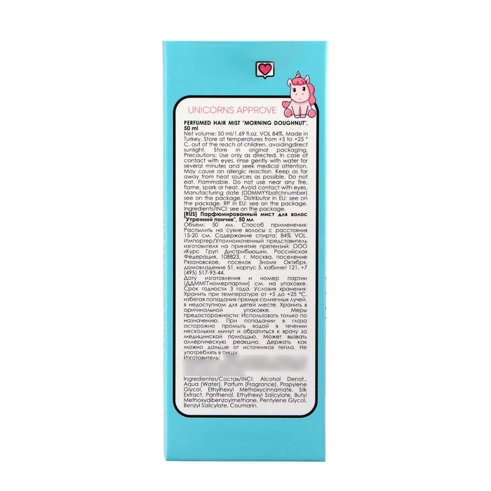 Парфюмированный мист для волос Unicorns Approve Парфюмированный мист для волос Unicorns Approve "Morning Doughnut", 50 мл