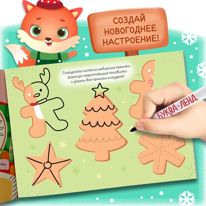 Книга многоразовая с заданиями «Напиши и сотри», 12 стр., с маркером Книга многоразовая с заданиями «Напиши и сотри», 12 стр., с маркером