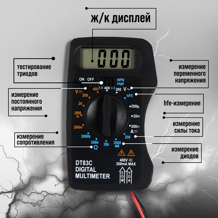 Мультиметр ТУНДРА mini, DT-83C, ACV/DCV, DCA, 200-2МΩ, проверка батареек 9V Мультиметр ТУНДРА mini, DT-83C, ACV/DCV, DCA, 200-2МΩ, проверка батареек 9V