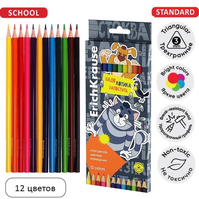 Карандаши 12 цветов ErichKrause Карандаши 12 цветов ErichKrause "Простоквашино", дерево, трехгранные, европодвес