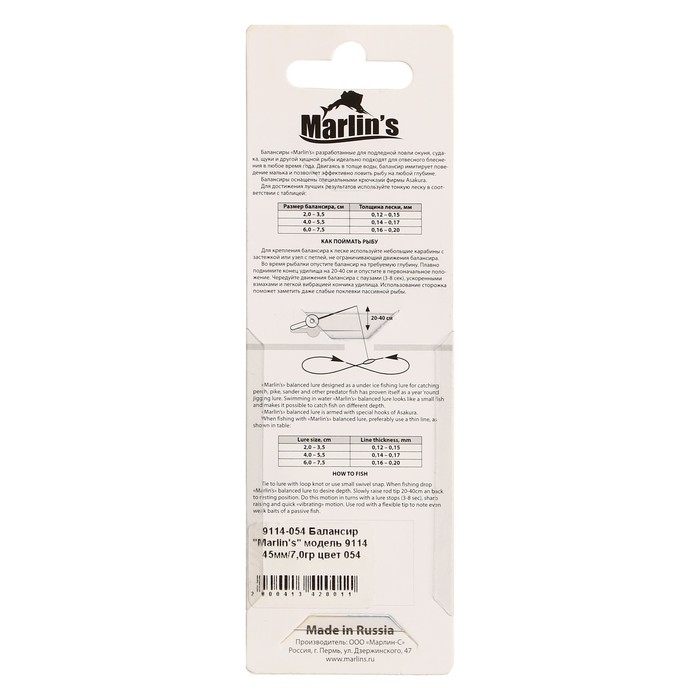 Балансир Marlin's 9114, 4.5 см, 7.0 г, цвет 054 Балансир Marlin's 9114, 4.5 см, 7.0 г, цвет 054
