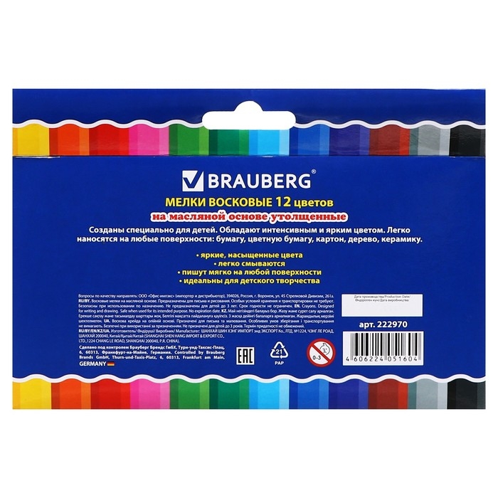 Мелки восковые 12 цветов BRAUBERG, утолщенные, шестигранные, на масляной основе Мелки восковые 12 цветов BRAUBERG, утолщенные, шестигранные, на масляной основе