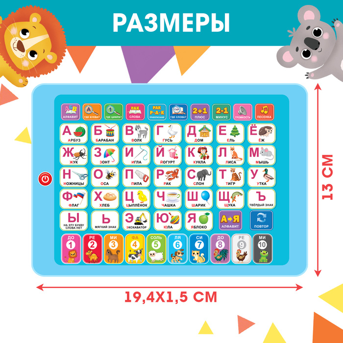 Обучающий планшет &laquo;Учимся вместе&raquo;, звук, цвет голубой