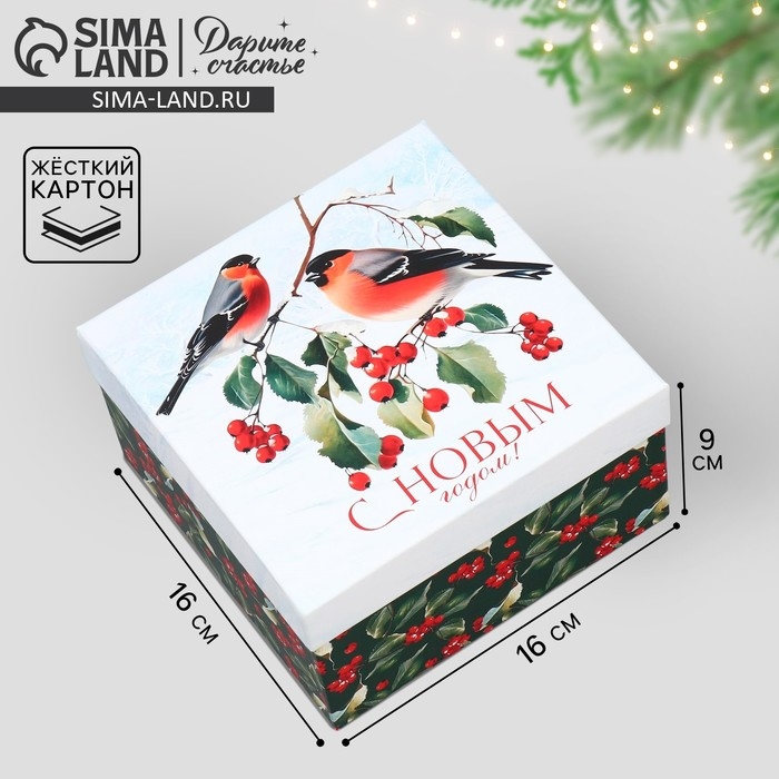 Коробка подарочная «Снегири», 16 х 16 х 9 см, Новый год Коробка подарочная «Снегири», 16 х 16 х 9 см, Новый год