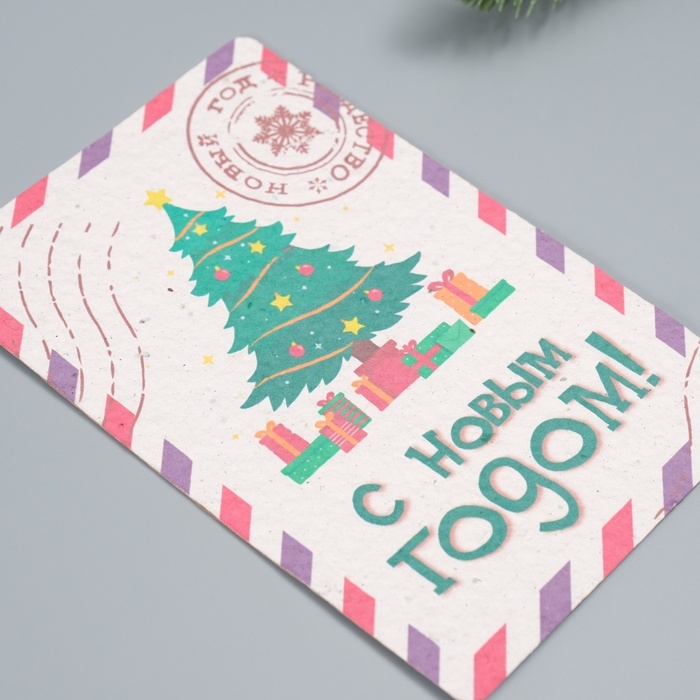 Растущая открытка Растущая открытка "С новым годом!" 10*15 см