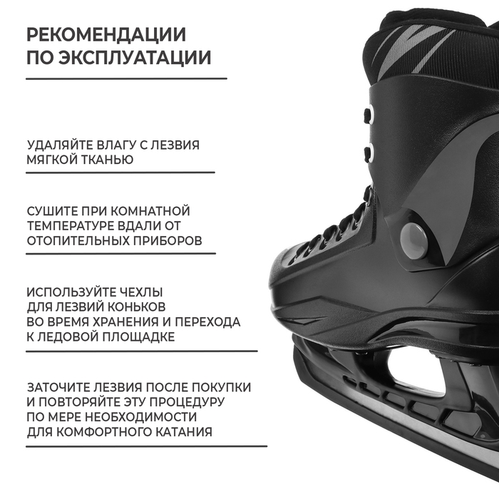 Коньки хоккейные прокатные Winter Star, р. 37 Коньки хоккейные прокатные Winter Star, р. 37