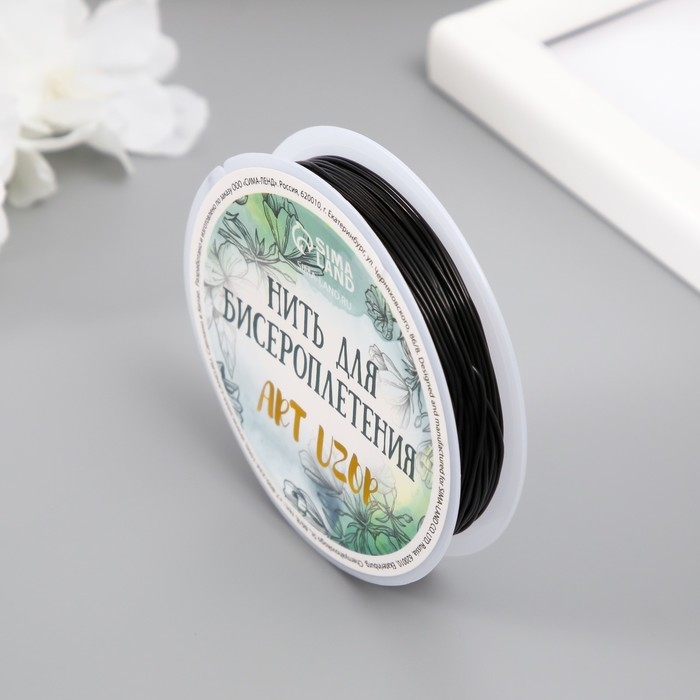 Резинка для плетения Резинка для плетения "Чёрная" намотка 10 м, ширина 0,8 мм 6,5х6,5х1,3 см