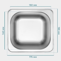 Гастроемкость 1/6 из нержавеющей стали, 100 мм, 17,6×16,2×10 см, толщина 0,8 мм