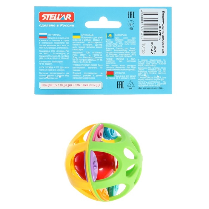 Погремушка-прорезыватель «Шарик», МИКС Погремушка-прорезыватель «Шарик», МИКС