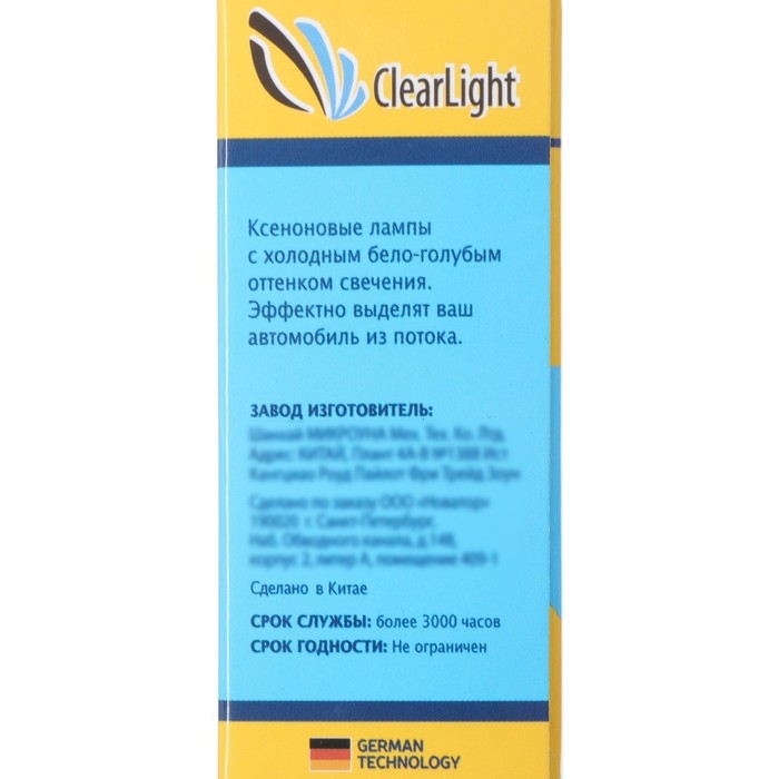 Лампа ксеноновая Clearlight D2R, 6000 K Лампа ксеноновая Clearlight D2R, 6000 K